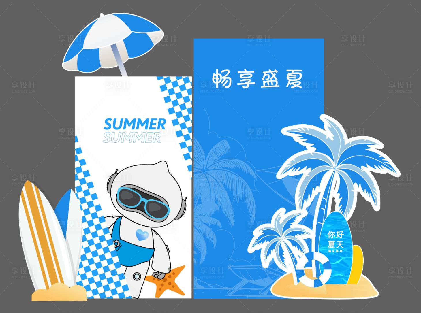 源文件下载【夏天美陈  】编号：83070030041447312
