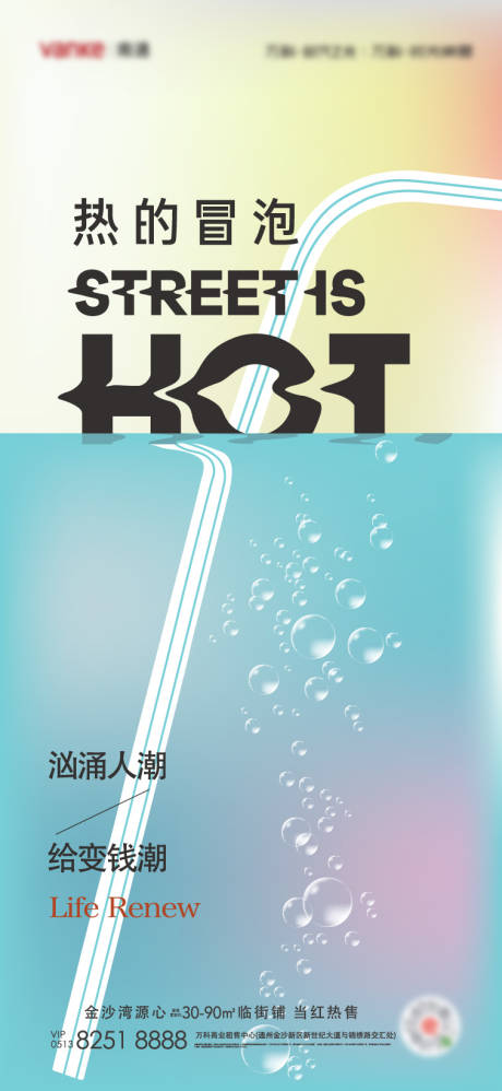 源文件下载【海报】编号：60490029949044724