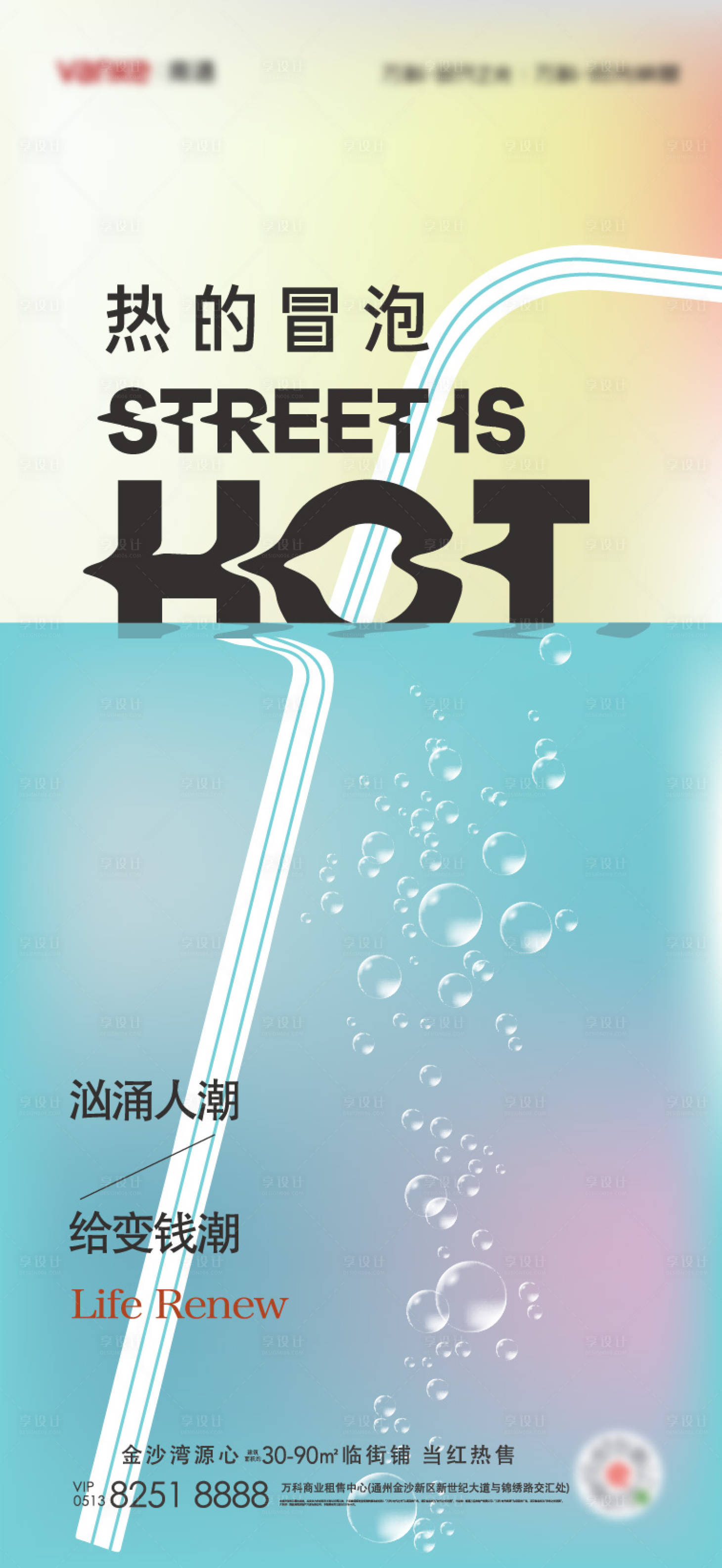 源文件下載【享設(shè)計】搜索編號：60490029949044724【海報】