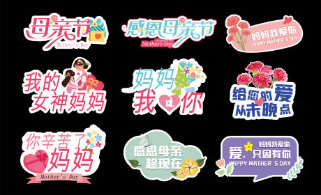 源文件下载【母亲节拍照手举牌】编号：33900030372693603