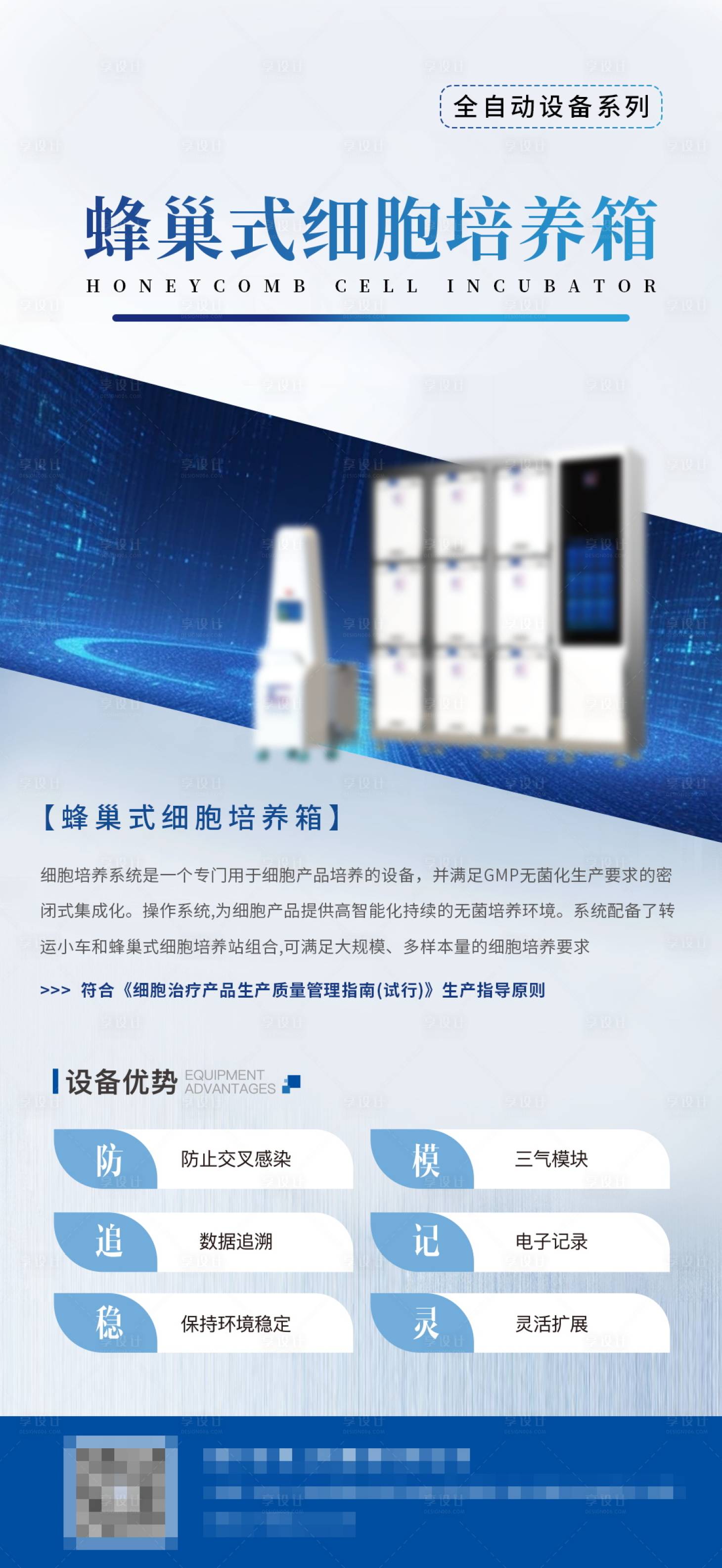 源文件下載【享設計】搜索編號：14690029886527684【細胞培養箱儀器】