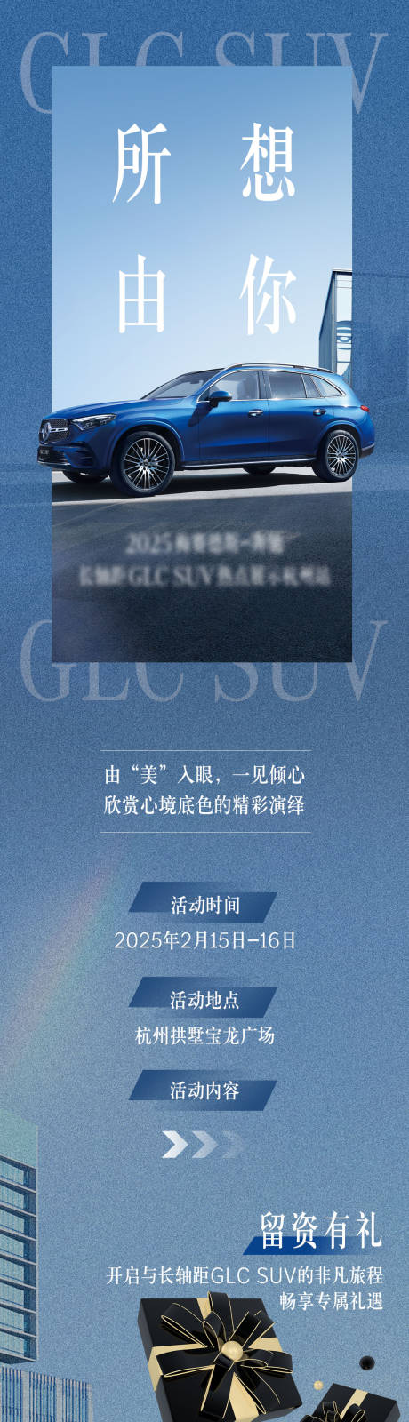 源文件下载【享设计】搜索编号：23920030044702769【汽车长图海报】