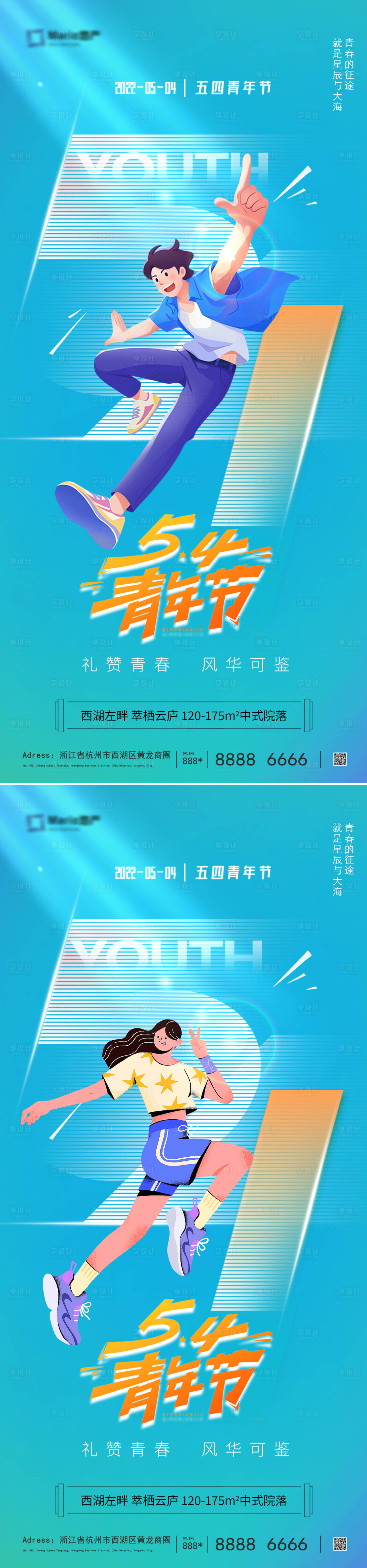 源文件下載【五四青年節(jié)插畫海報(bào)】編號(hào)：58160030465519435
