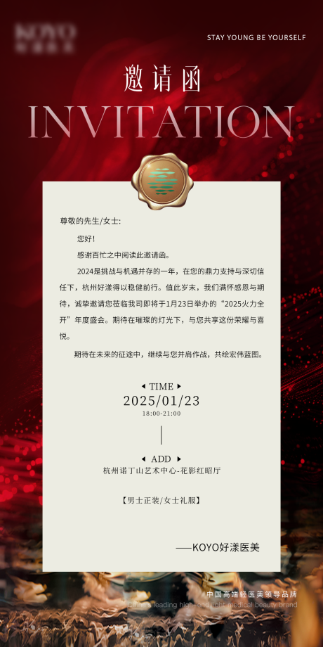 源文件下载【邀请函】编号：30000029953182579