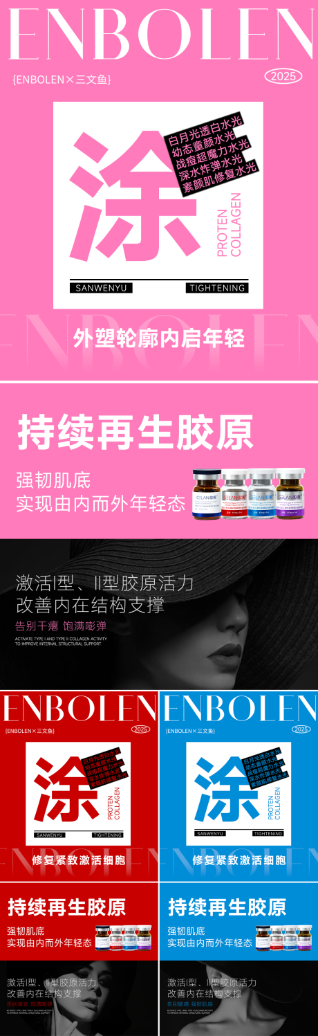 源文件下载【医美水光海报】编号：14640030353328918