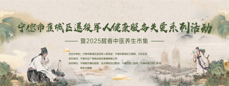 源文件下載【中醫(yī)市集 】編號：20430029913939245