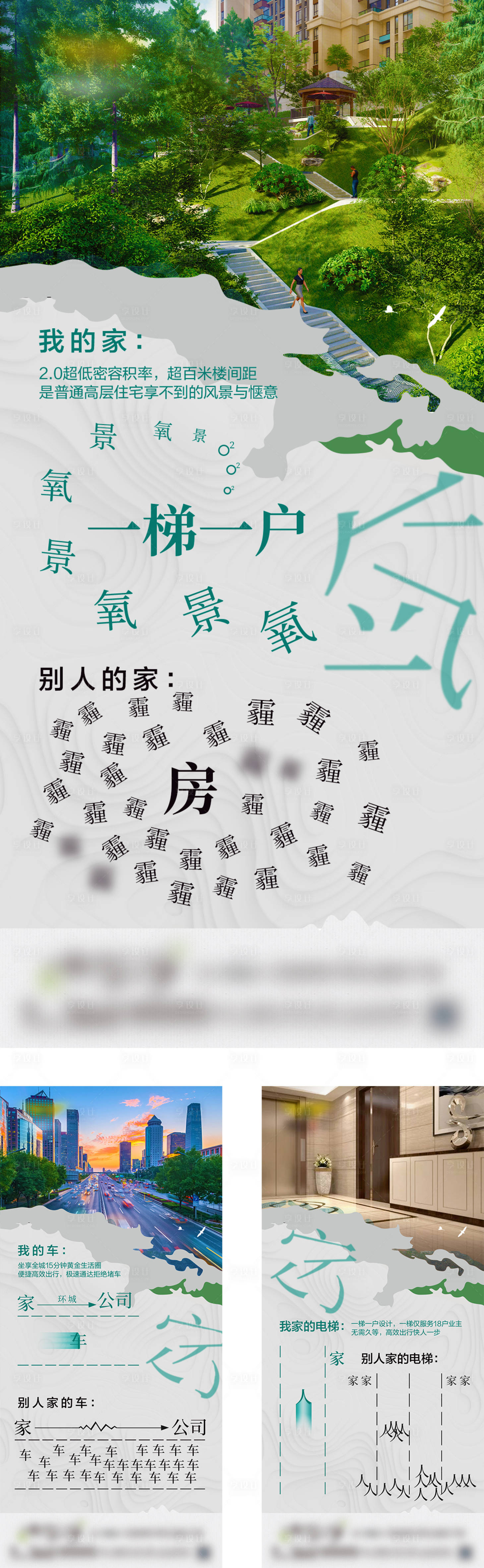 源文件下载【享设计】搜索编号：65260030425437512【社区价值单图】
