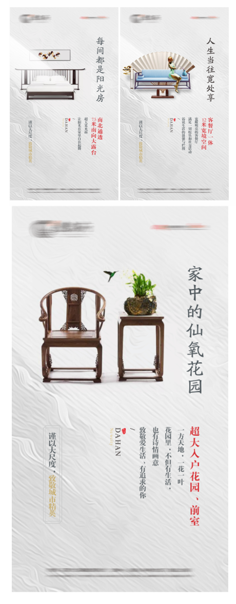 源文件下載【享設計】搜索編號：92590030053291244【中式海報】