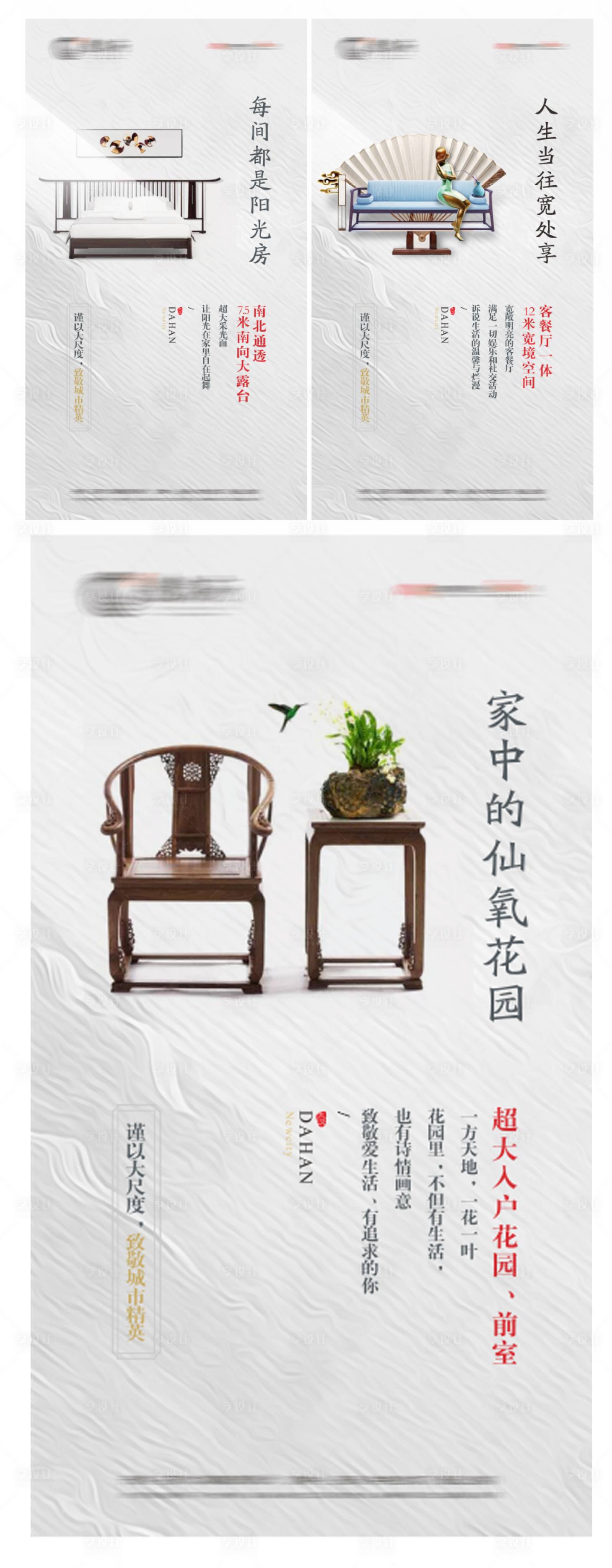 源文件下載【享設計】搜索編號：92590030053291244【中式海報】