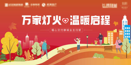 源文件下載【地產(chǎn)交付背景板】編號：44780030158823222