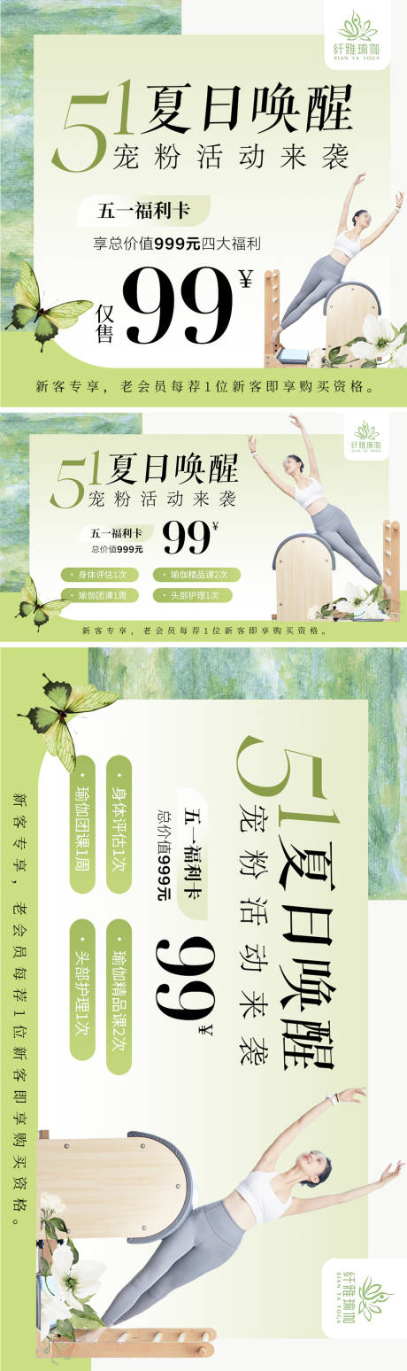 源文件下载【五一劳动节宠粉活动电商海报】编号：28080030340805761