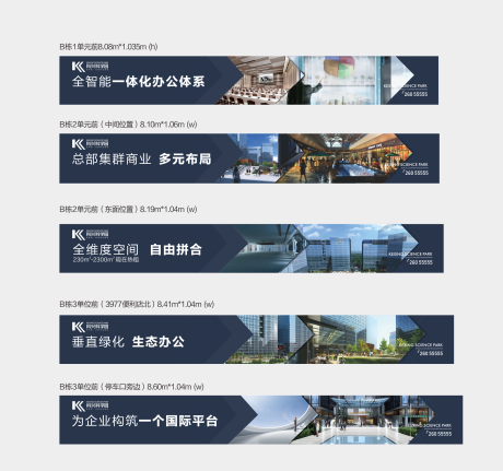 源文件下载【商务围挡】编号：40700030081402878