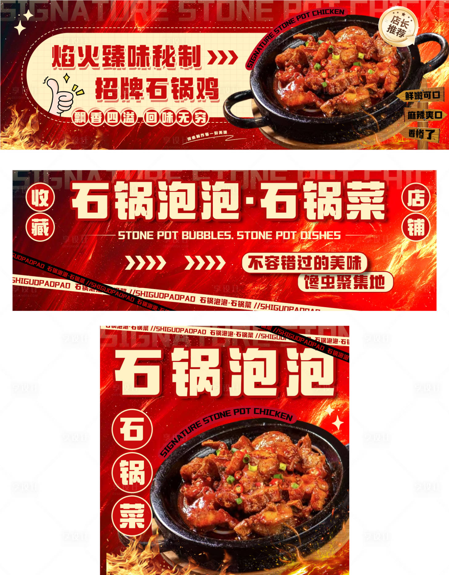 源文件下载【餐饮美食海报】编号：43820030439305262