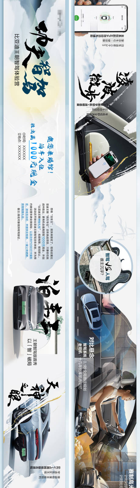 源文件下载【汽车试驾活动邀请函长图专题设计】编号：70100030314709304