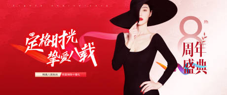 源文件下載【醫美8周年慶背景板】編號：74850030084921972