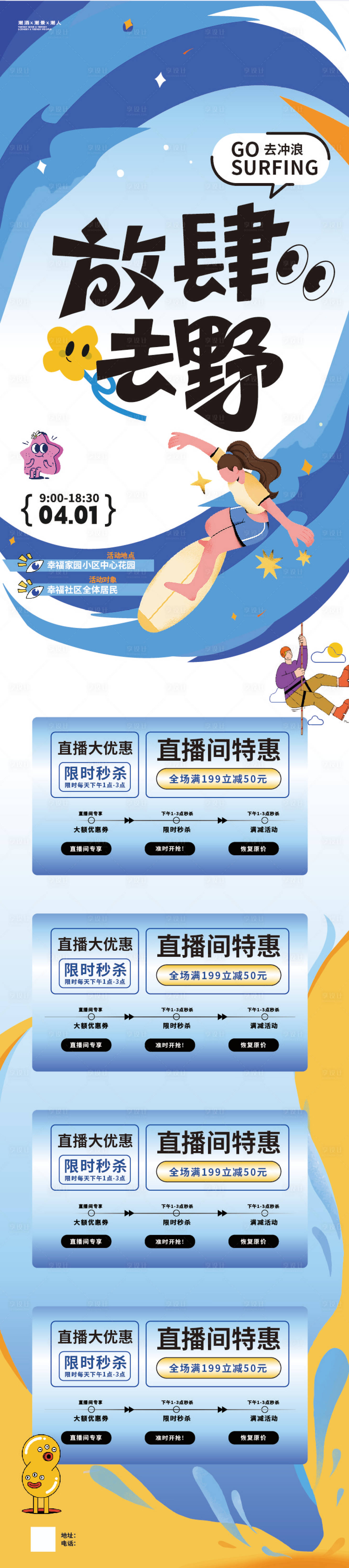 源文件下载【享设计】搜索编号：96240030331881839【详情页】