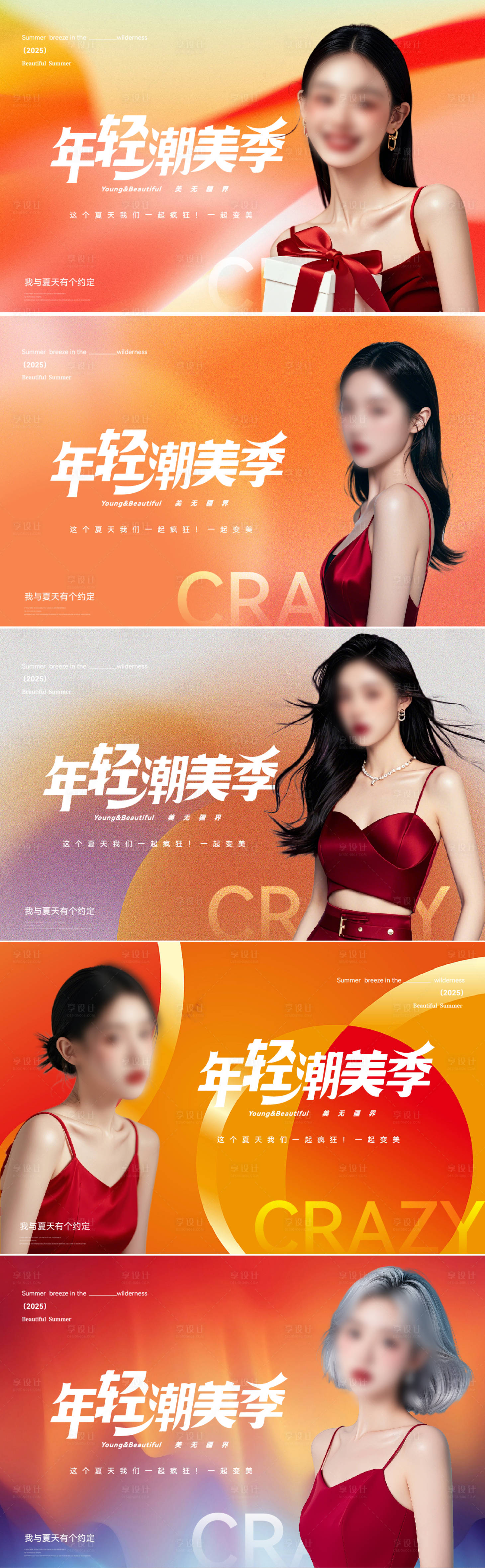 源文件下載【享設計】搜索編號：88330030049928389【醫美沙龍講座主畫面周年慶背景板】