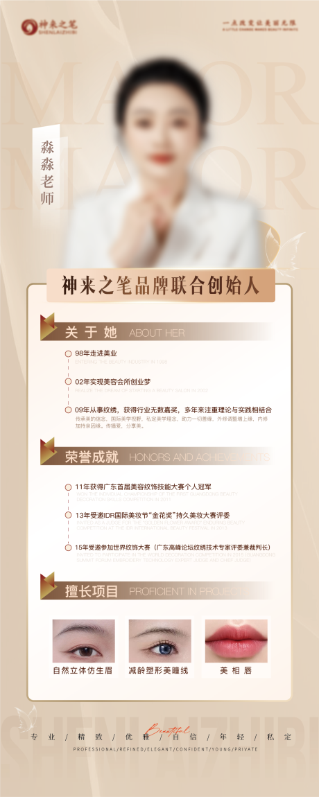 源文件下载【医美政策人物易拉宝】编号：32020030482775639