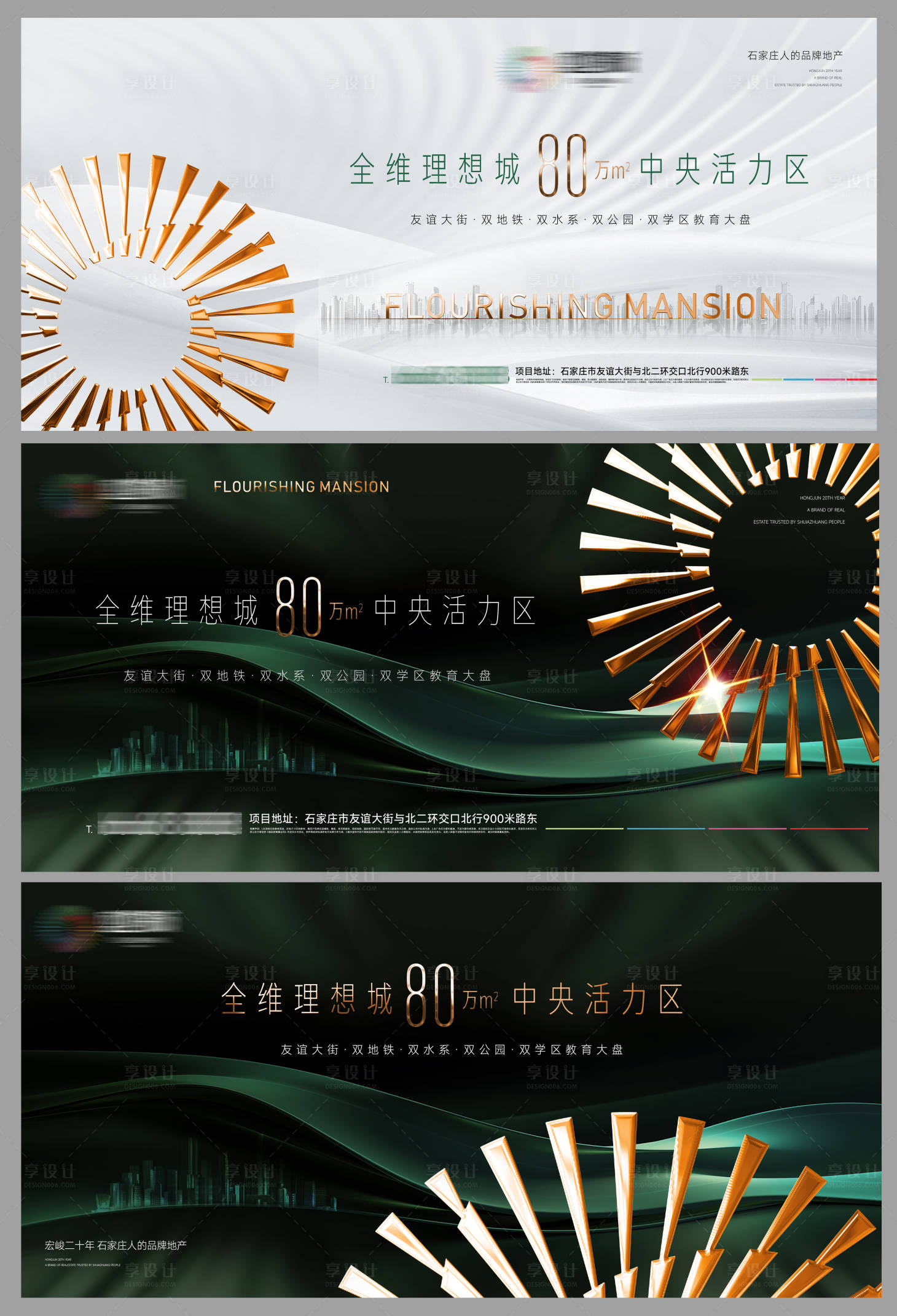 源文件下载【享设计】搜索编号：37150030041396109【地产入市方案主视觉】