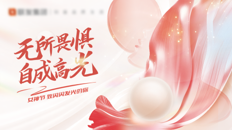 源文件下载【女神节主画面】编号：67110030158065436