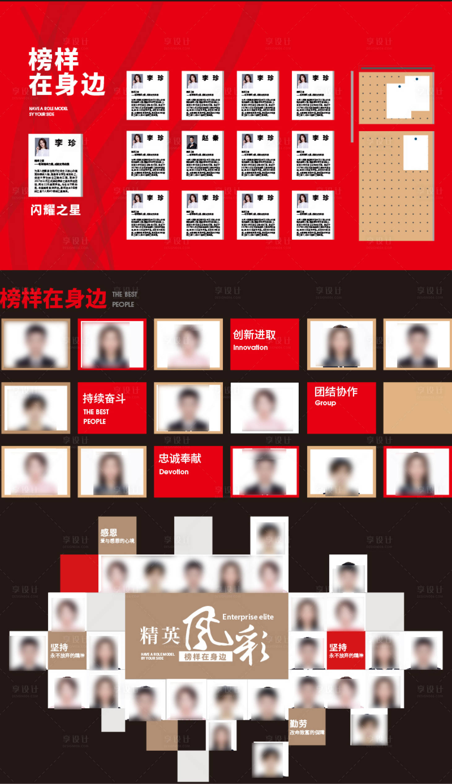 源文件下載【享設計】搜索編號：89650030409205887【每月之星榜樣在身邊文化墻背景板】