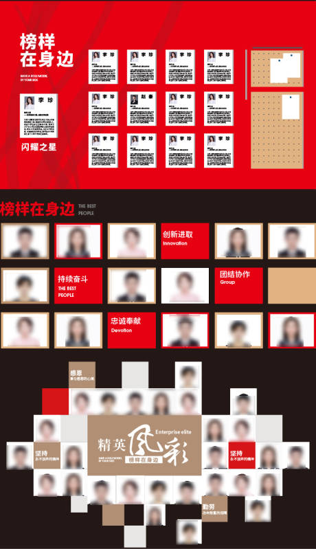 每月之星榜样在身边文化墙背景板
