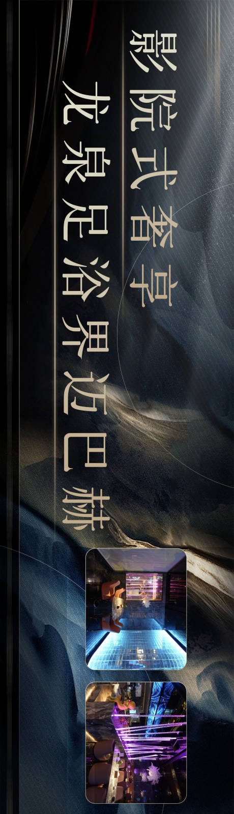 源文件下载【高级感足浴spa抖音美团团购连图】编号：35740030196346522