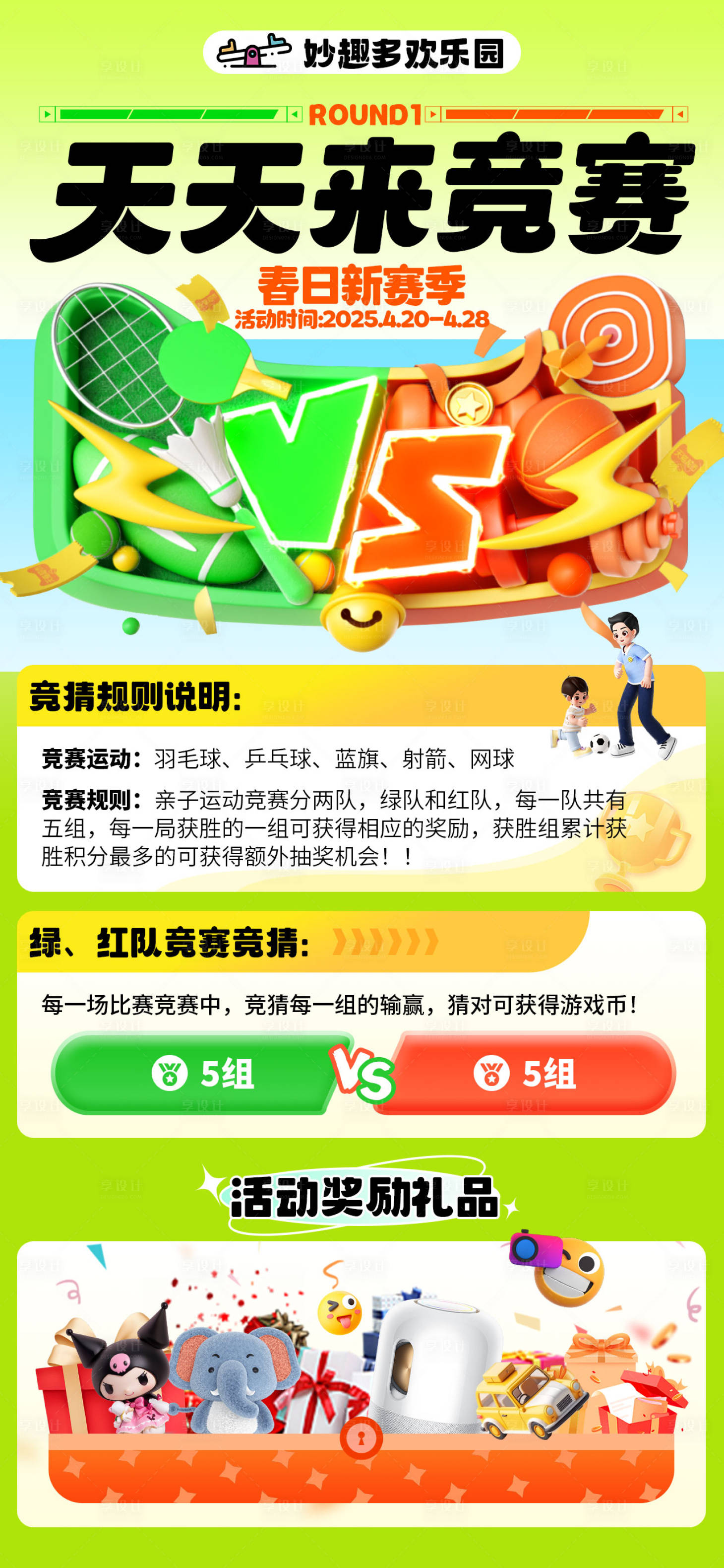 源文件下载【享设计】搜索编号：41160030290586221【竞赛C4D活动海报】