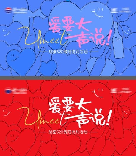 源文件下载【情人节活动背景板】编号：92530030010459660