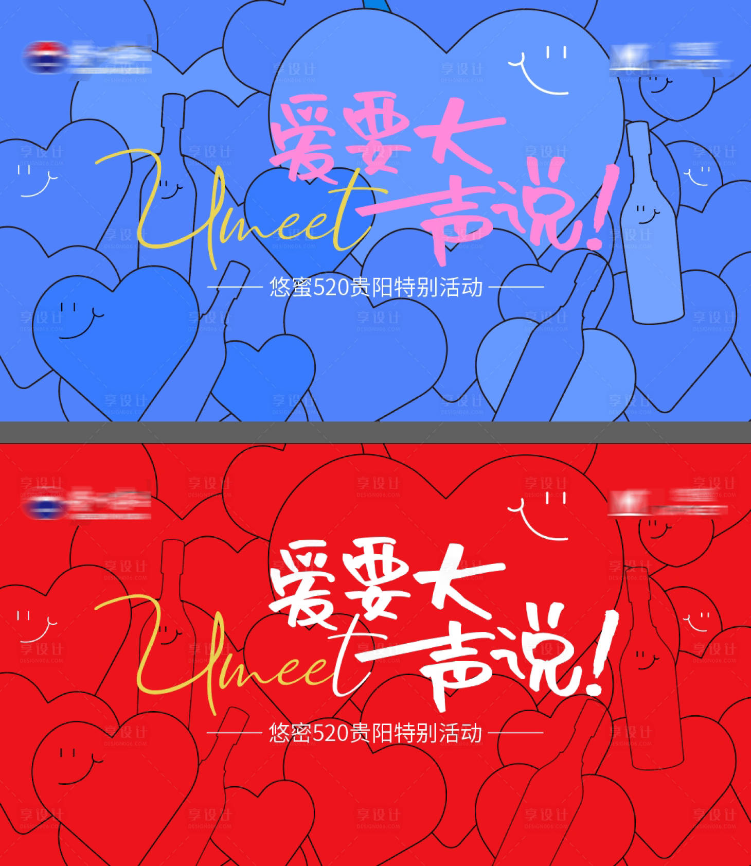 源文件下载【享设计】搜索编号：92530030010459660【情人节活动背景板】