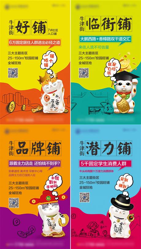源文件下載【享設(shè)計(jì)】搜索編號：30460030104751908【商鋪價(jià)值海報(bào)  】