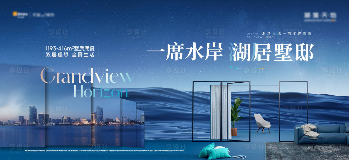 源文件下载【享设计】搜索编号：47780030099962340【湖居主形象】