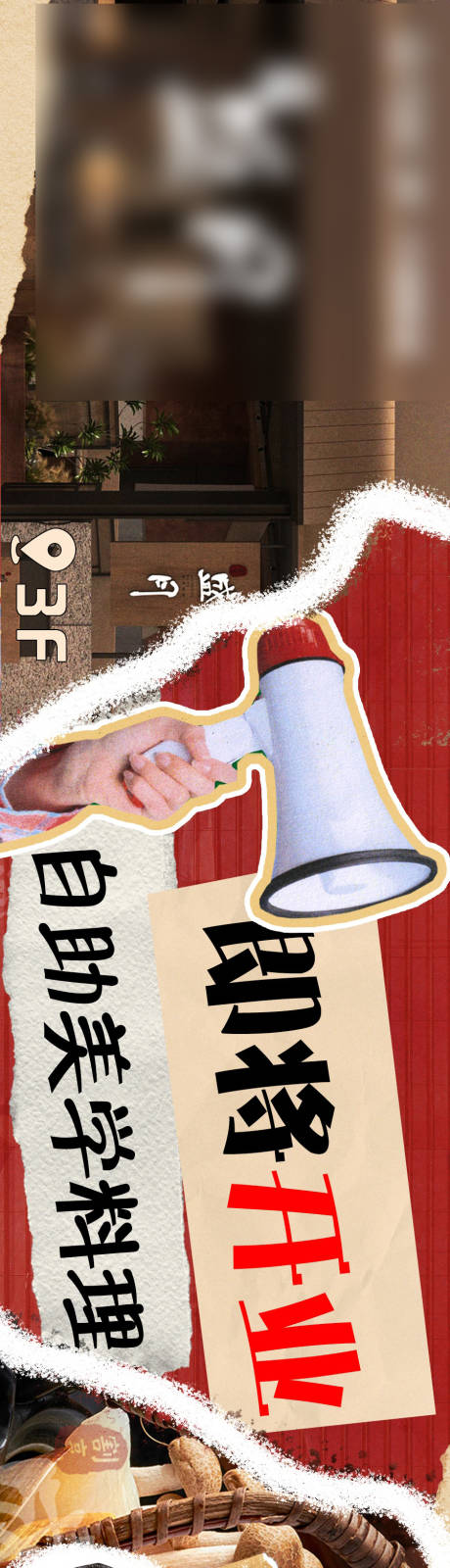 源文件下载【餐饮烤肉美食长图前宣海报】编号：55570029928257557