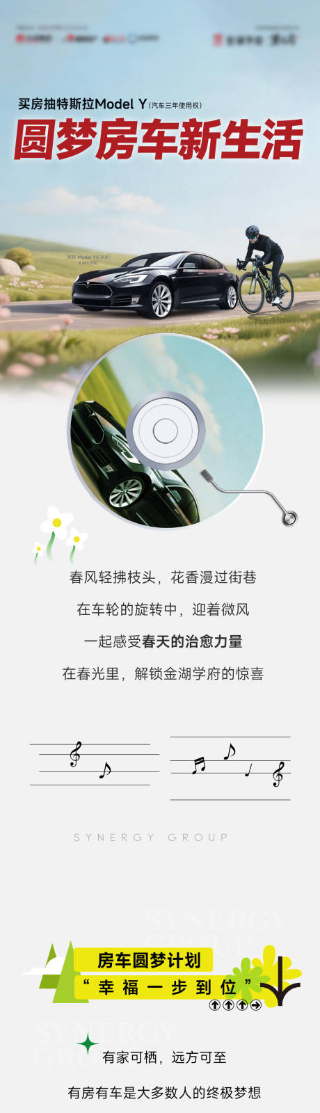 源文件下载【圆梦房车新生活活动长图】编号：61500030391848564
