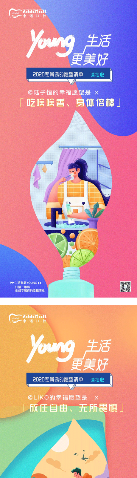 源文件下载【医美活动口腔套餐卡海报】编号：10780030426895384