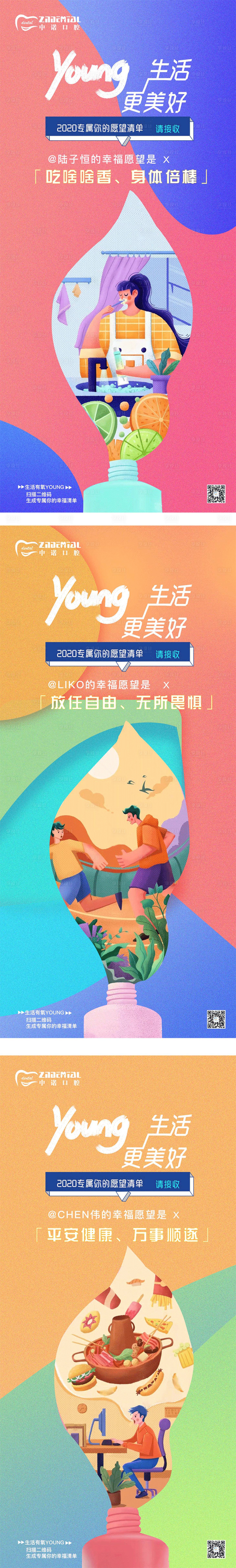 源文件下載【享設計】搜索編號：10780030426895384【醫美活動口腔套餐卡海報】
