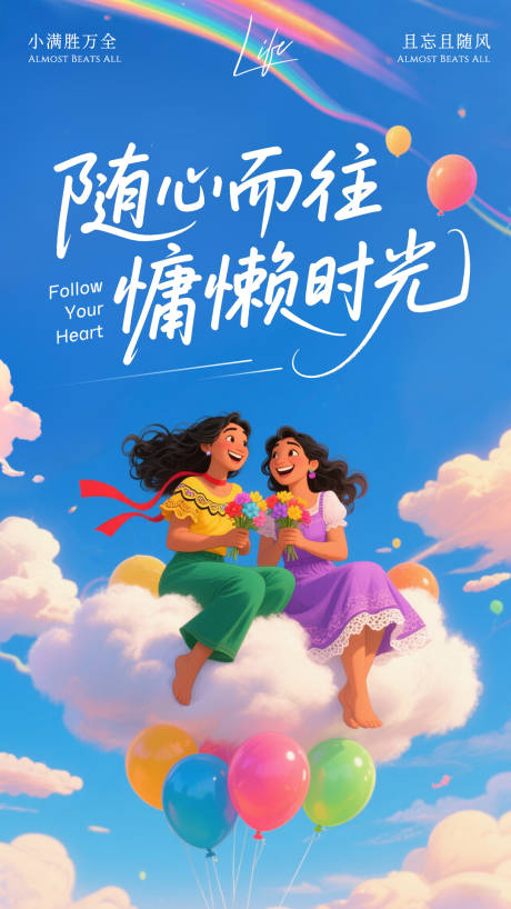 源文件下载【享设计】搜索编号：46910030495363033【插画风出游海报】