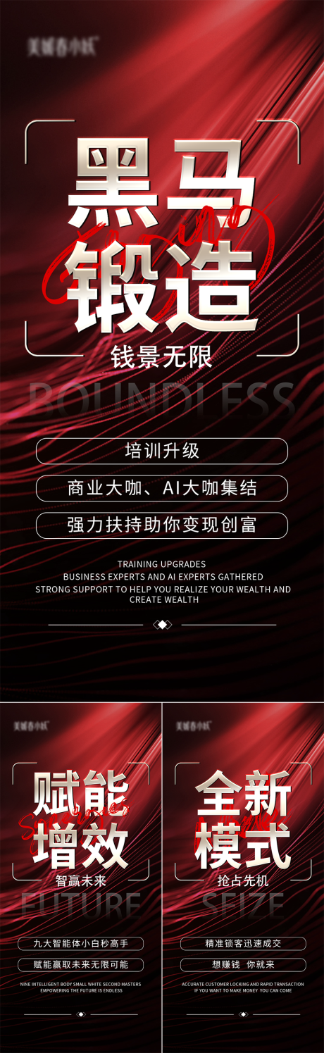 源文件下载【享设计】搜索编号：30980030100048506【大健康会议造势宣发海报】