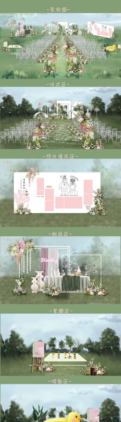 源文件下載【粉白色戶外婚禮游園會背景板】編號：17310030035432734