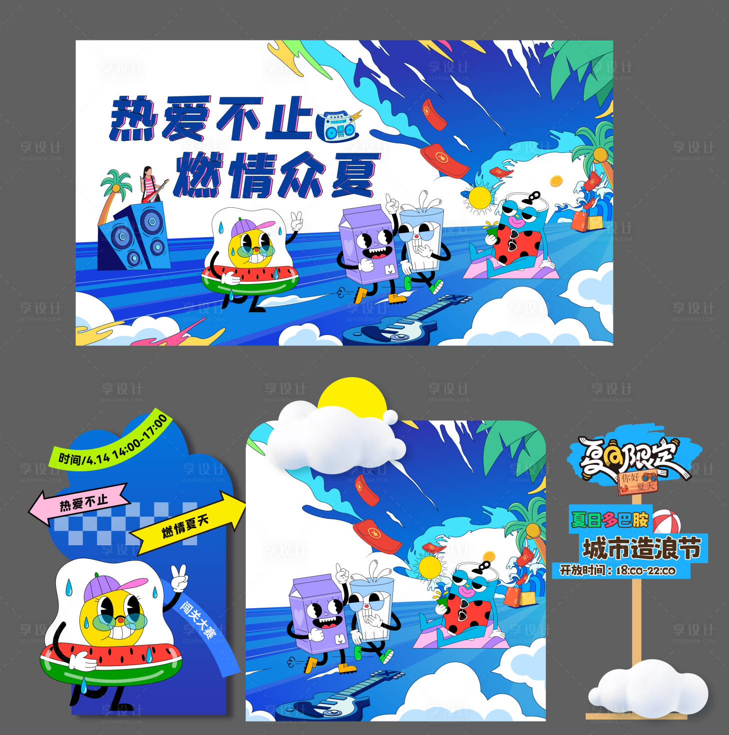 源文件下載【享設(shè)計(jì)】搜索編號(hào)：30640029874668855【樂夏】