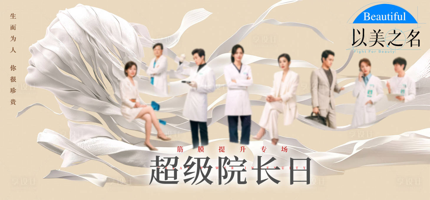源文件下载【享设计】搜索编号：79460030111818702【以美之名 】