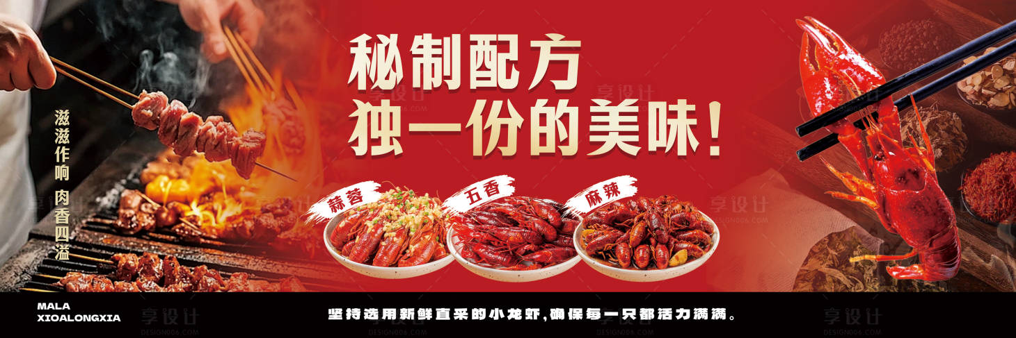 源文件下載【夏日燒烤小龍蝦促銷電商海報】編號：31860030386683151