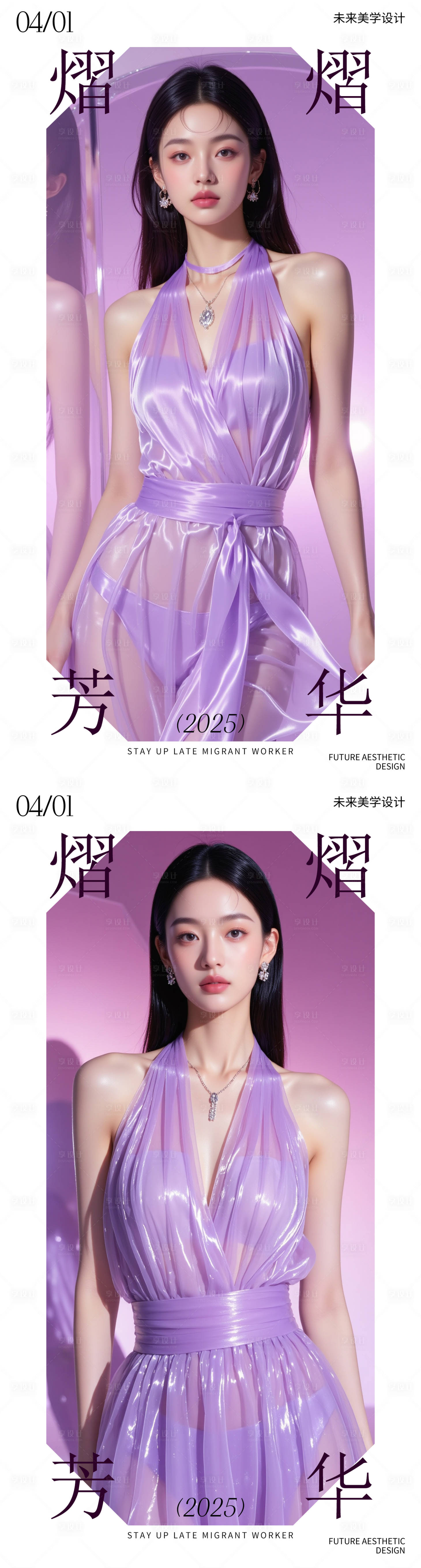 源文件下載【活動海報】編號：65790029898718714