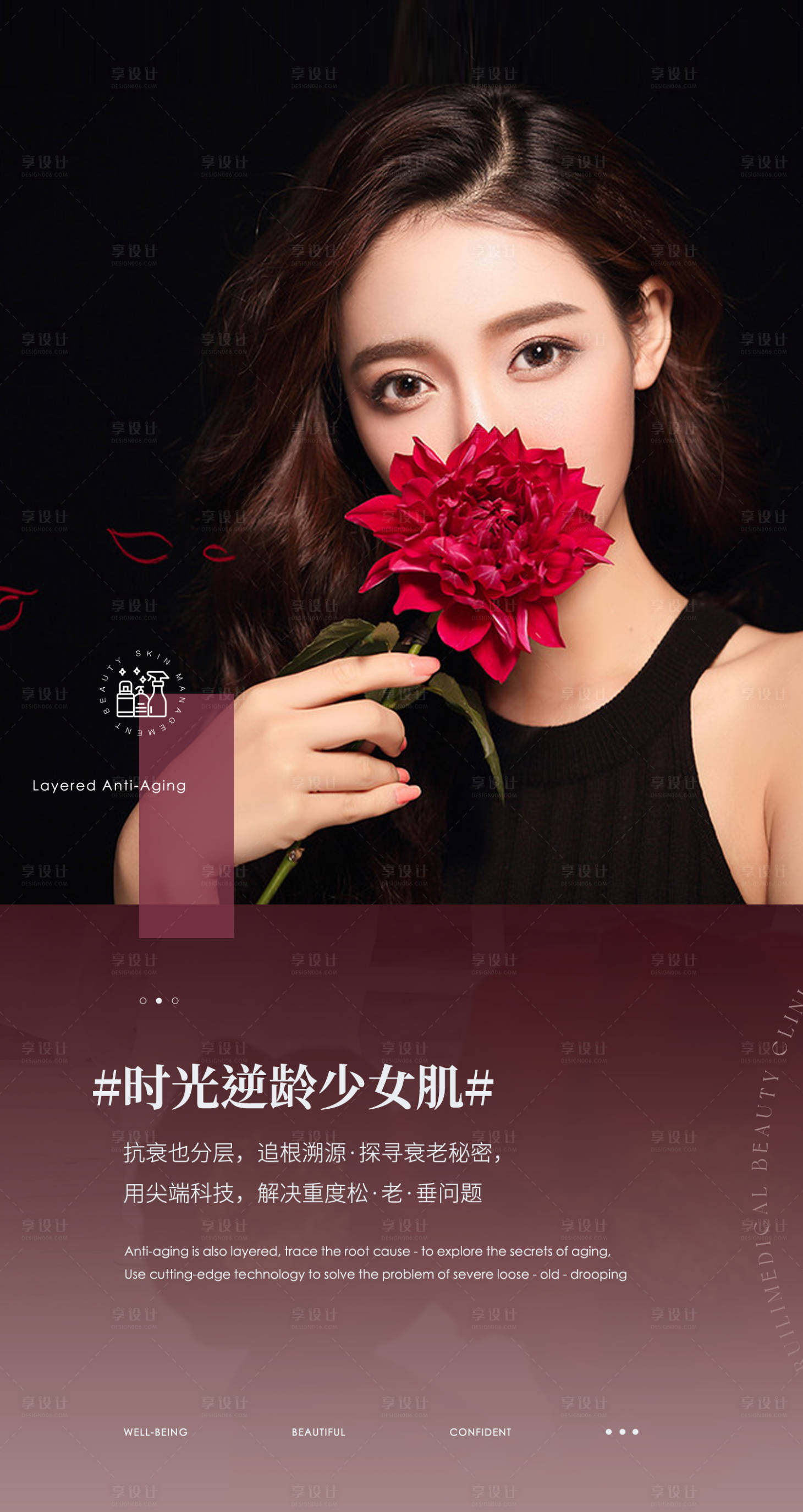 源文件下載【享設(shè)計(jì)】搜索編號(hào)：79700030378198827【醫(yī)美美業(yè)抗衰宣傳海報(bào)展板】