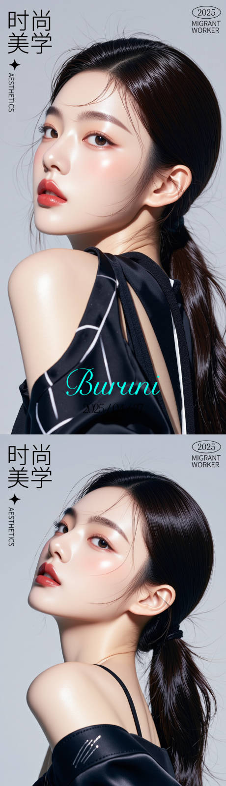 源文件下载【医美活动海报】编号：48860030488328959