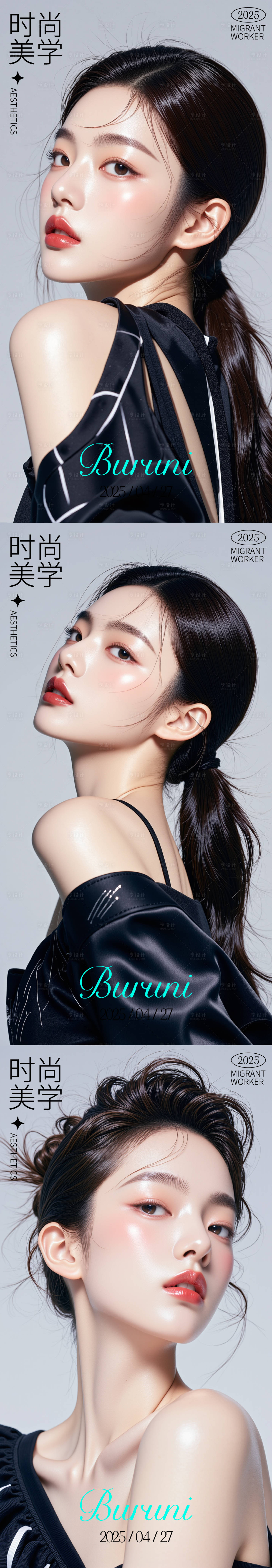 源文件下載【享設(shè)計(jì)】搜索編號(hào)：48860030488328959【醫(yī)美活動(dòng)海報(bào)】