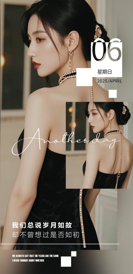 源文件下載【美業(yè)日簽早安海報】編號：93350029966221712