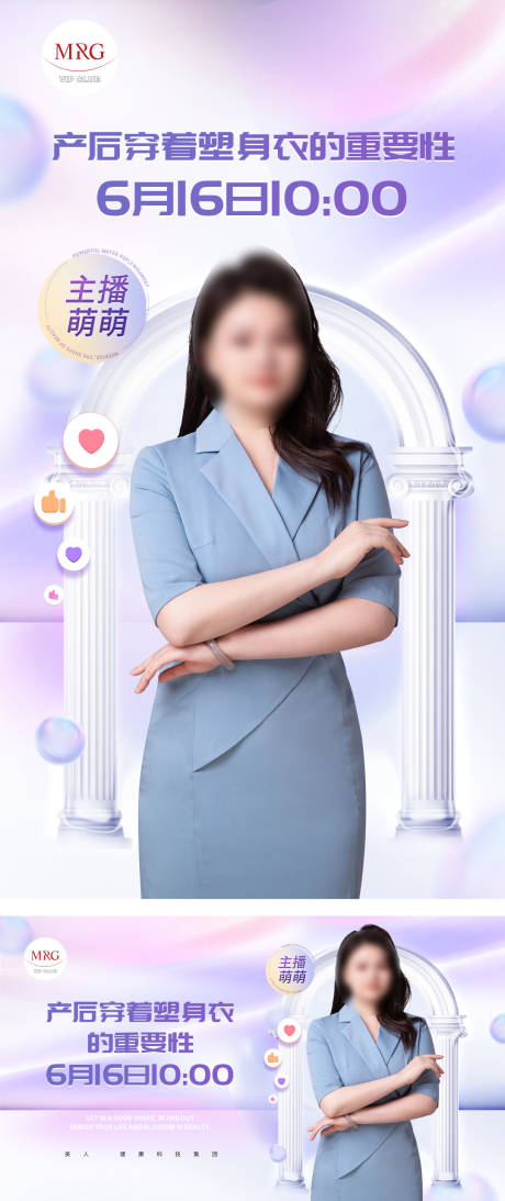 源文件下载【享设计】搜索编号：20710030446162314【人物直播海报】