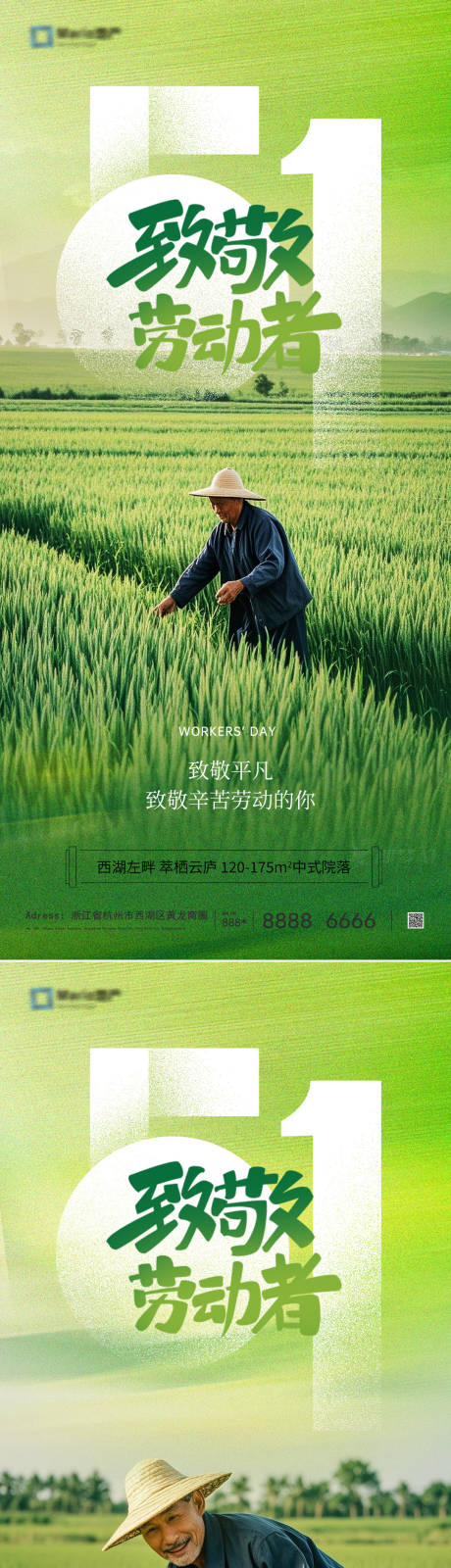 源文件下载【51劳动节五一海报】编号：46990030114801786
