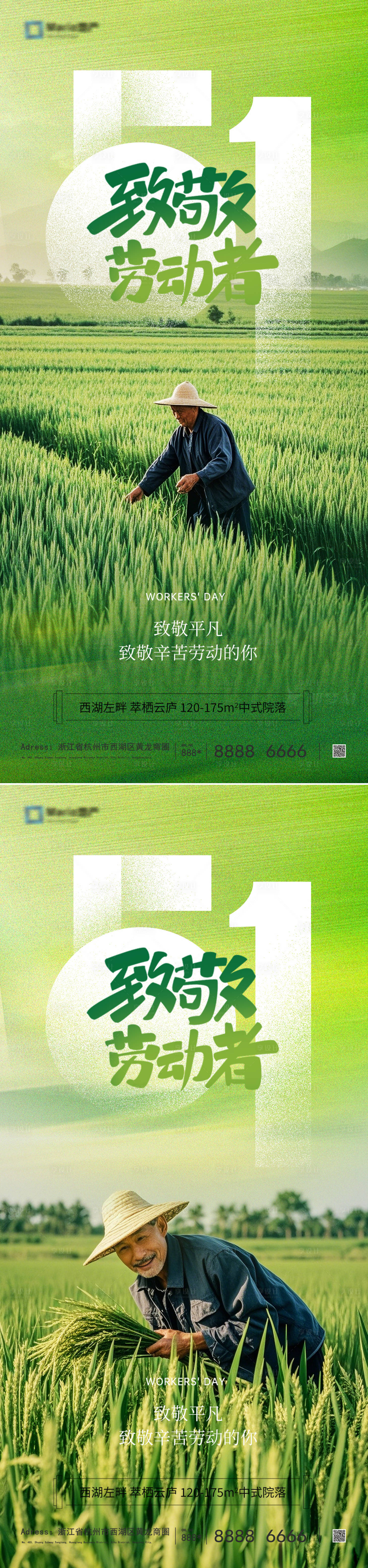 源文件下載【享設計】搜索編號：46990030114801786【51勞動節五一海報】